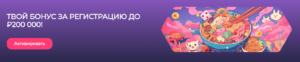 Регистрация в Ramenbet Casino